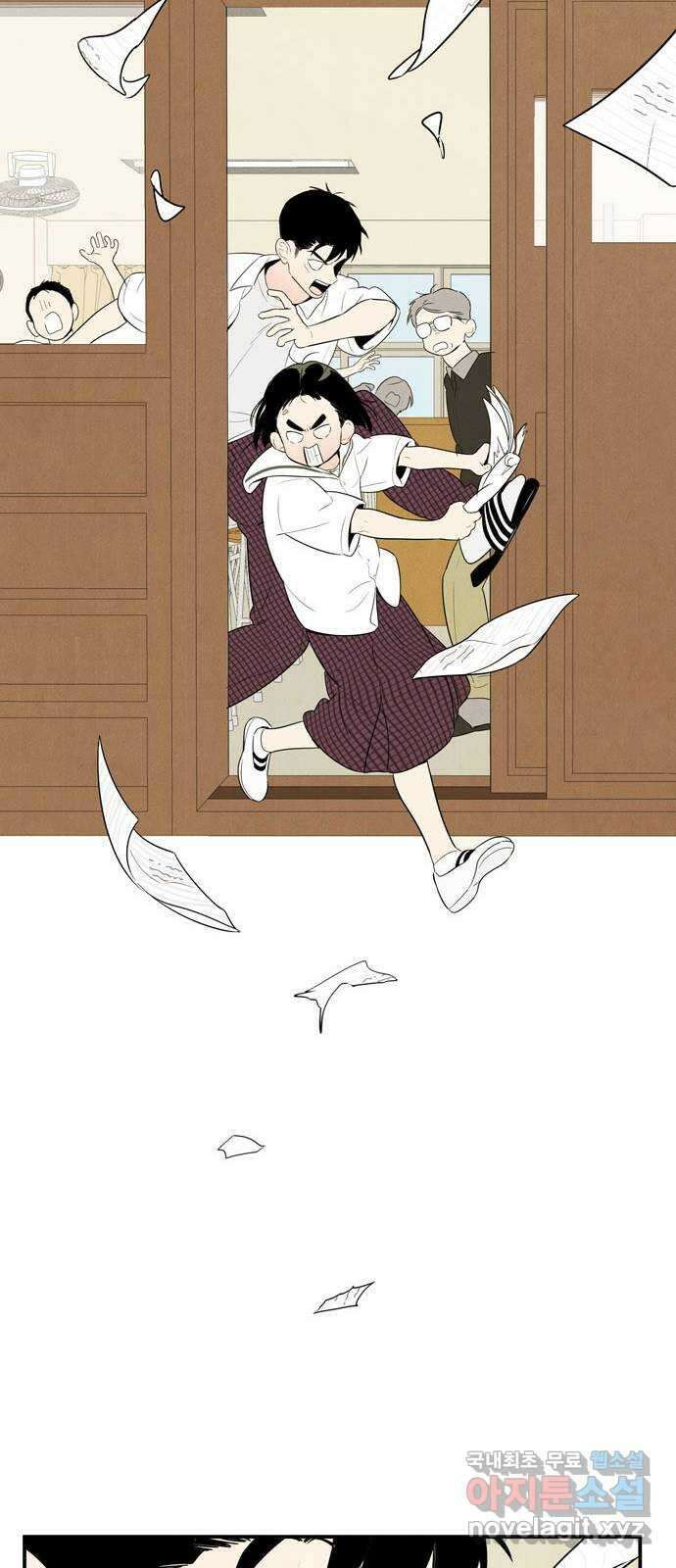 세기말 풋사과 보습학원 106화 20