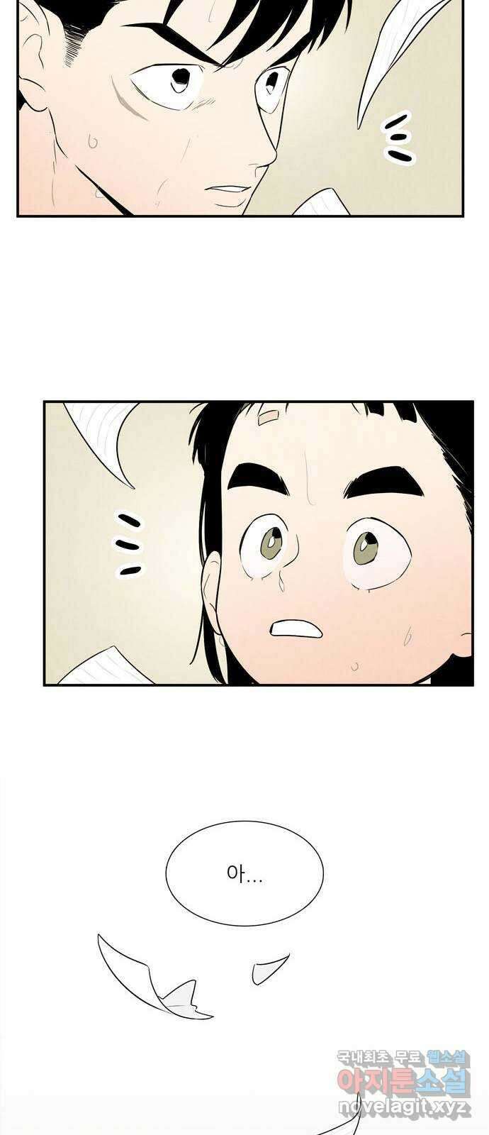 세기말 풋사과 보습학원 106화 21
