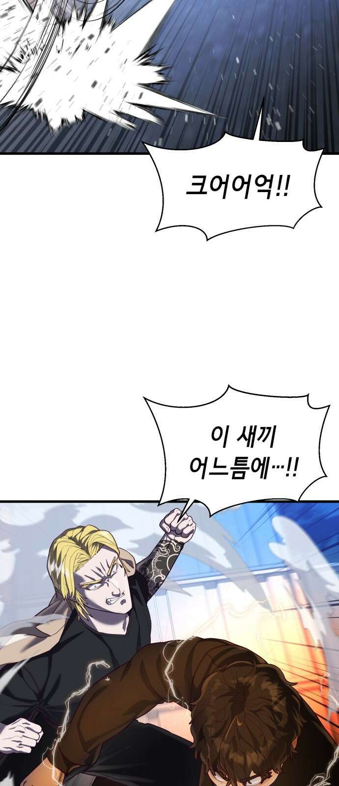 절대복종 44화 3