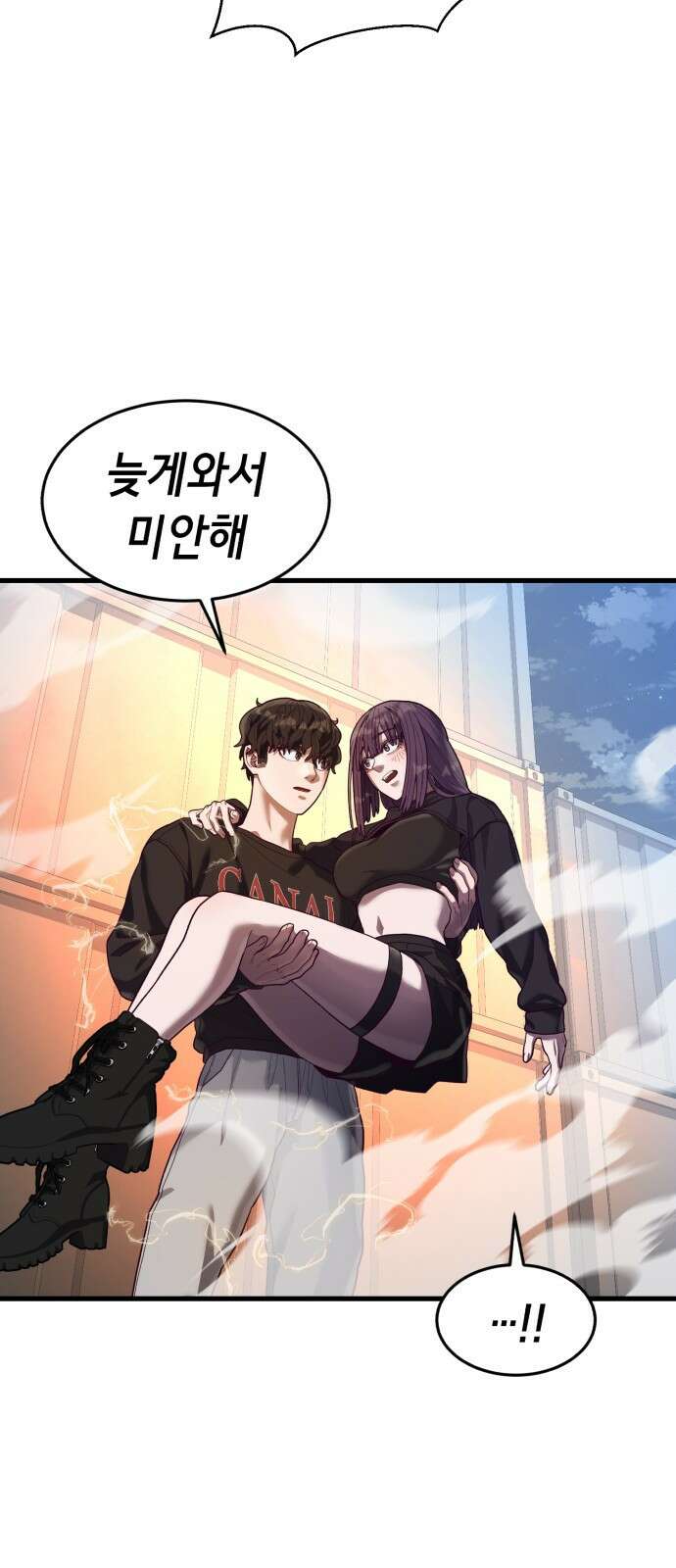 절대복종 44화 6
