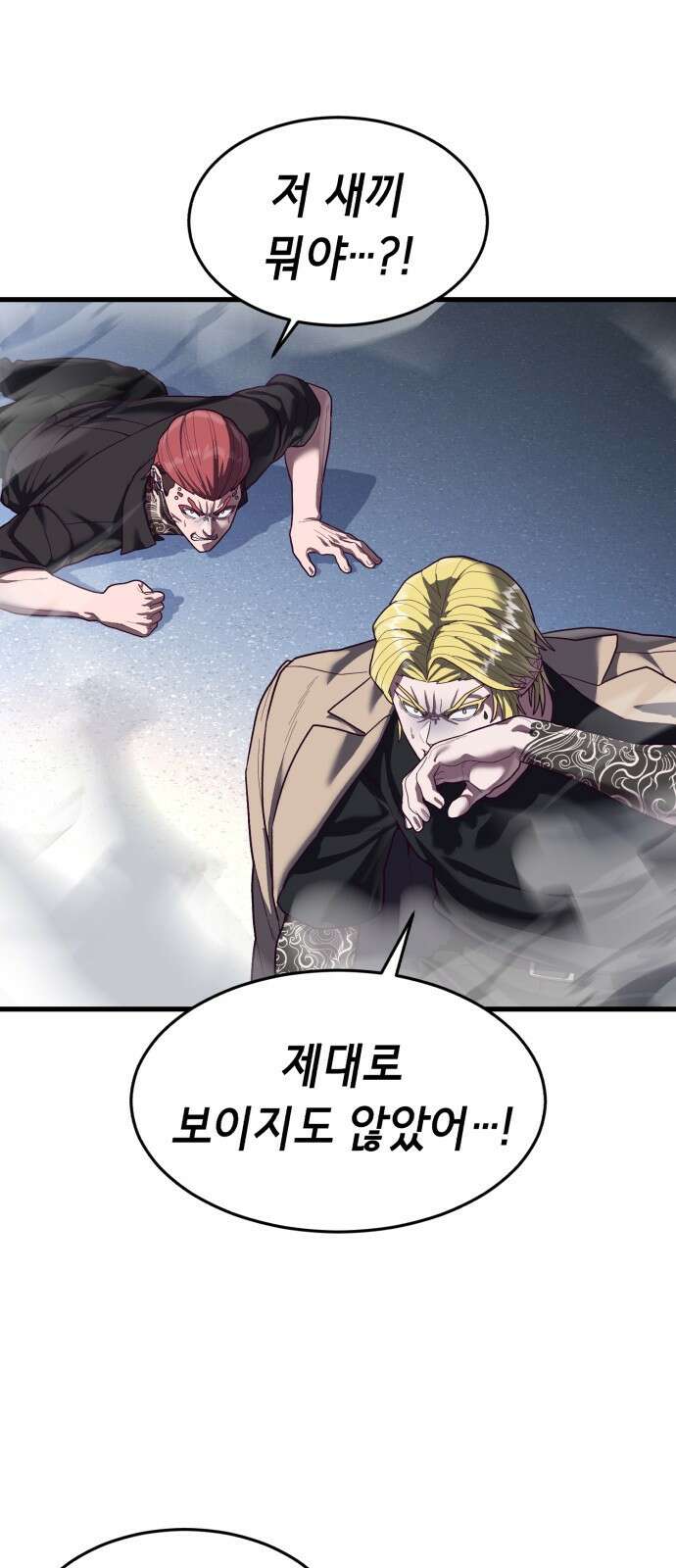 절대복종 44화 7