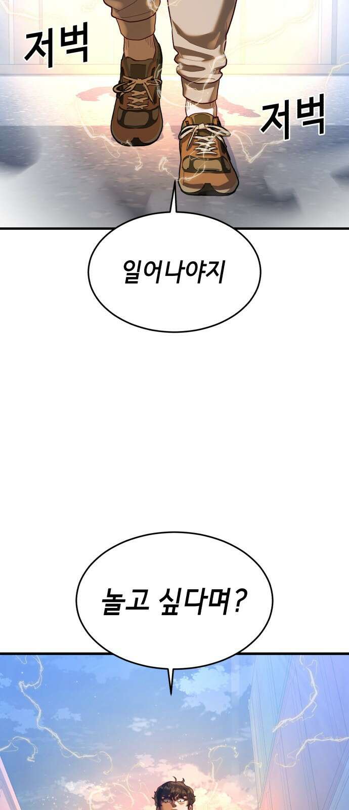 절대복종 44화 9