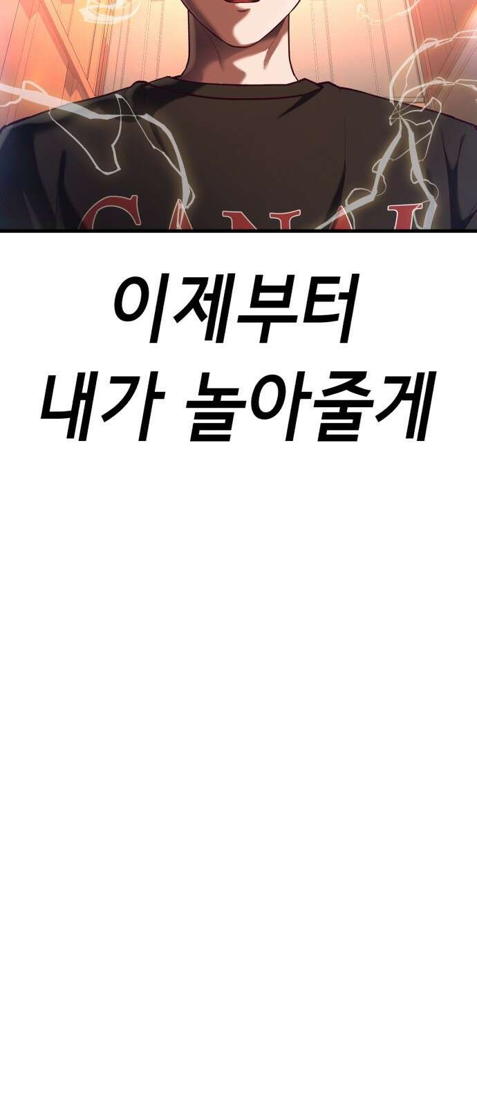 절대복종 44화 11