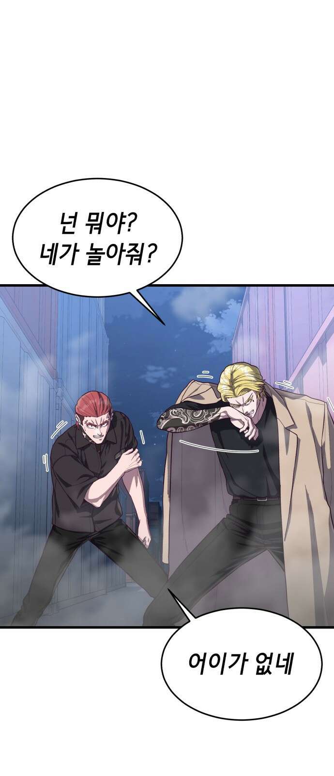 절대복종 44화 14