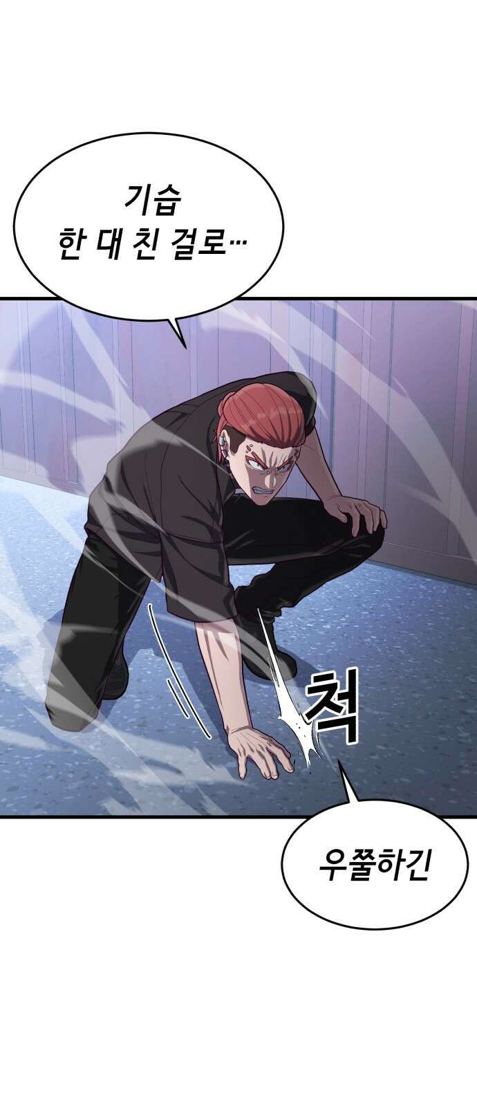 절대복종 44화 15