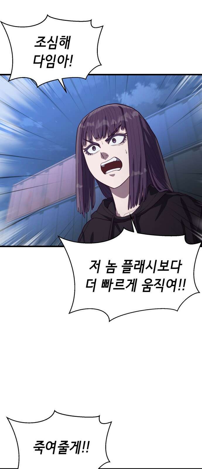 절대복종 44화 16