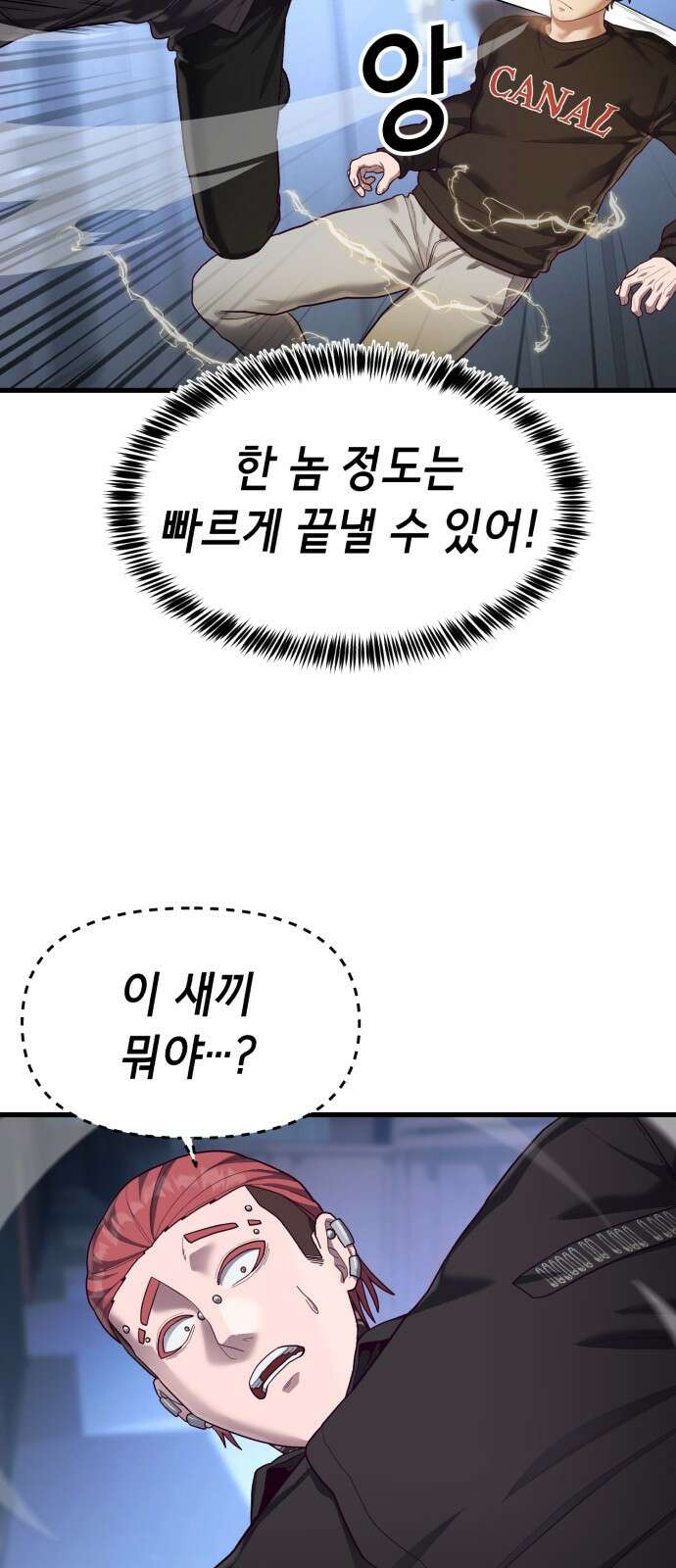 절대복종 44화 19