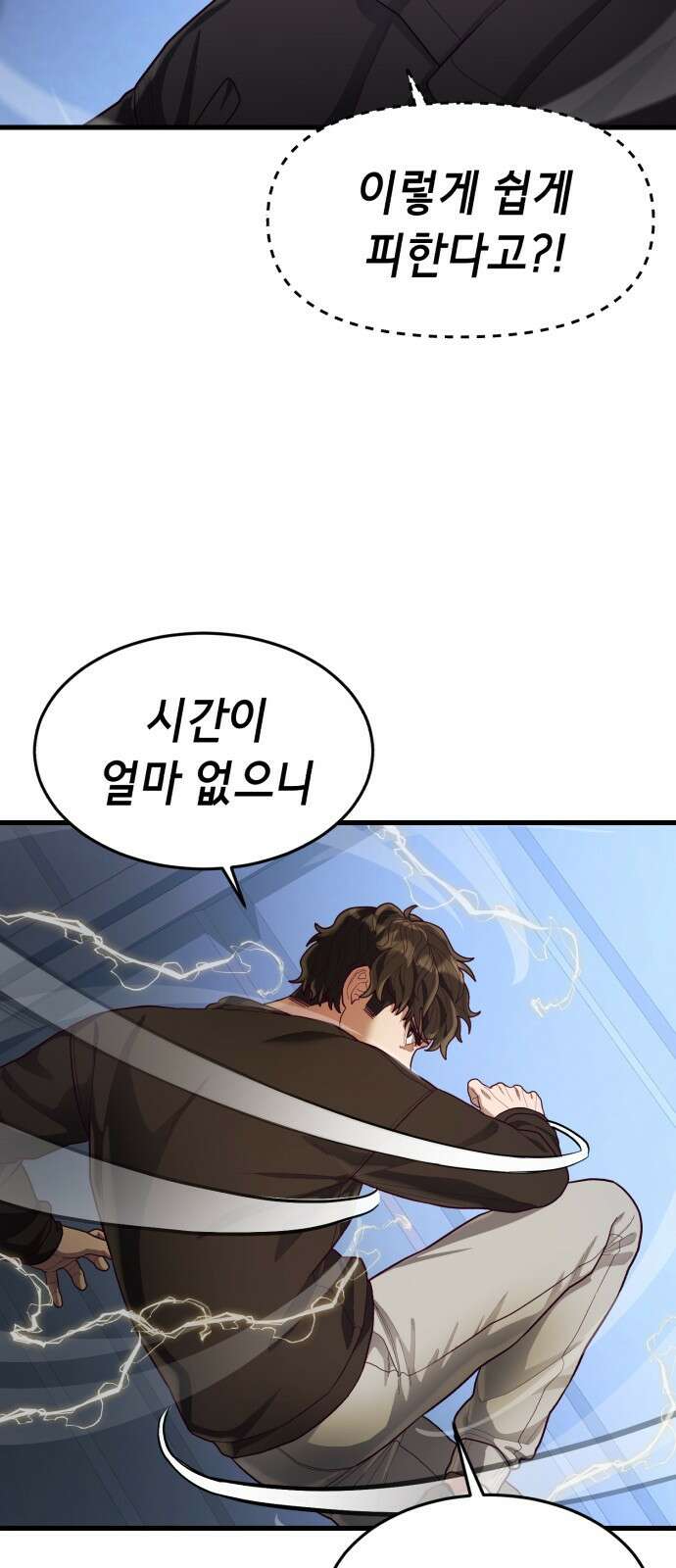 절대복종 44화 20