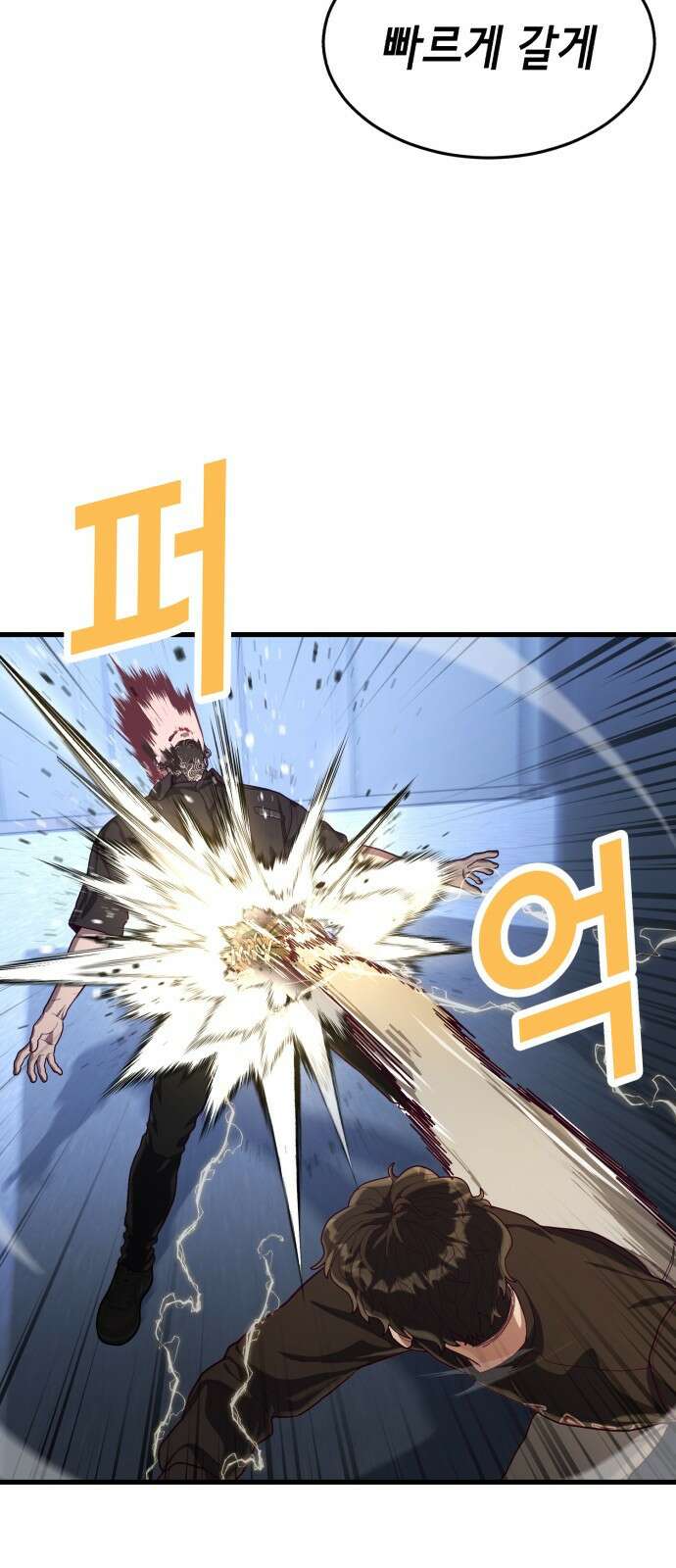 절대복종 44화 21