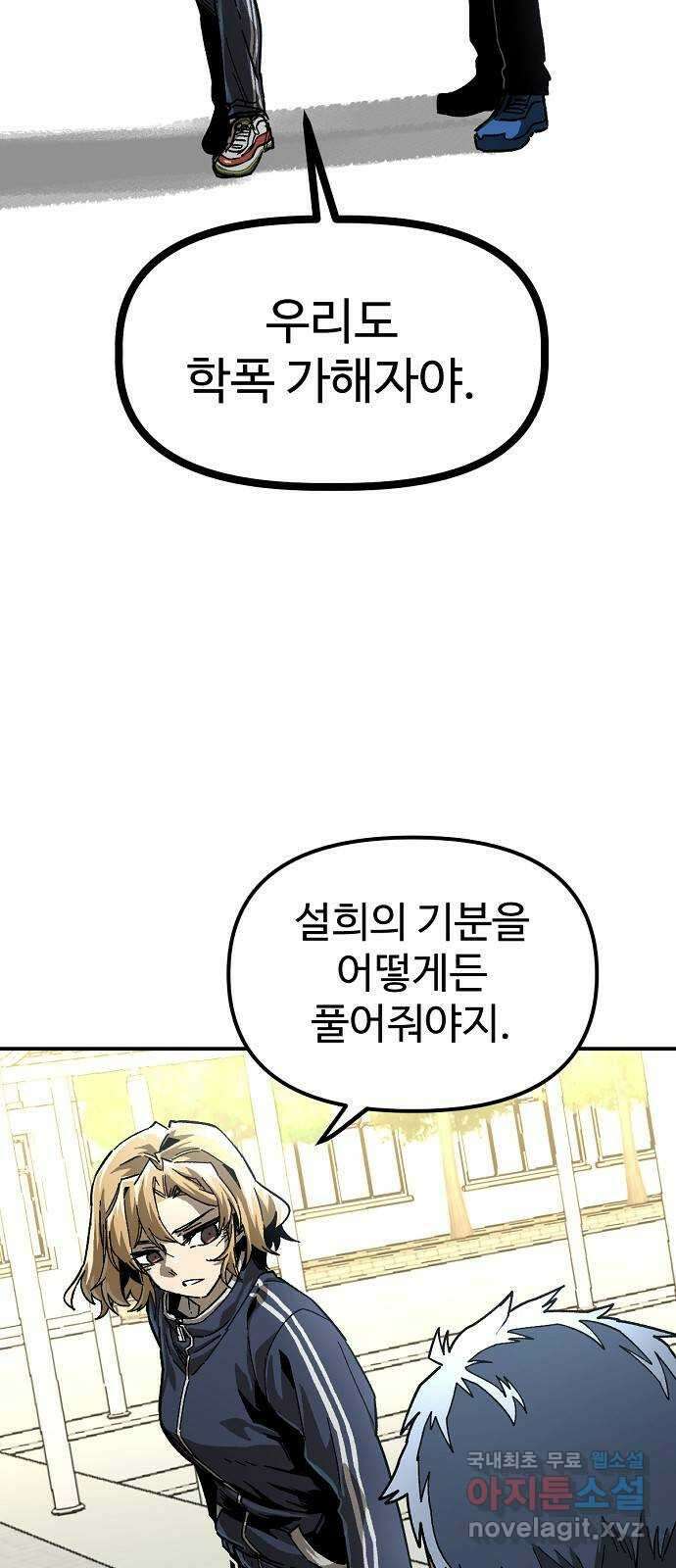 죽음으로 구원하사 26화 생각지도 못한 위험 (2) 5