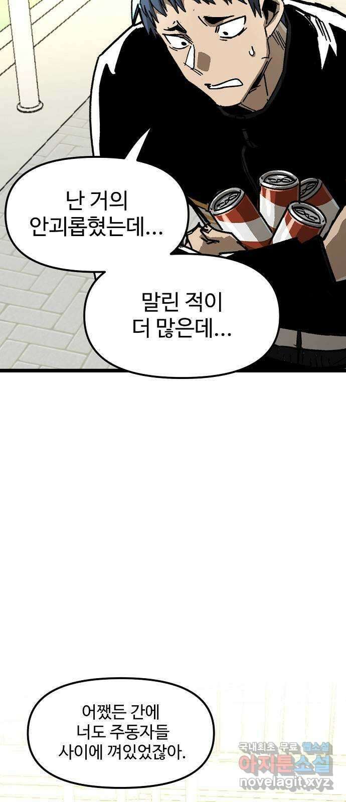 죽음으로 구원하사 26화 생각지도 못한 위험 (2) 7