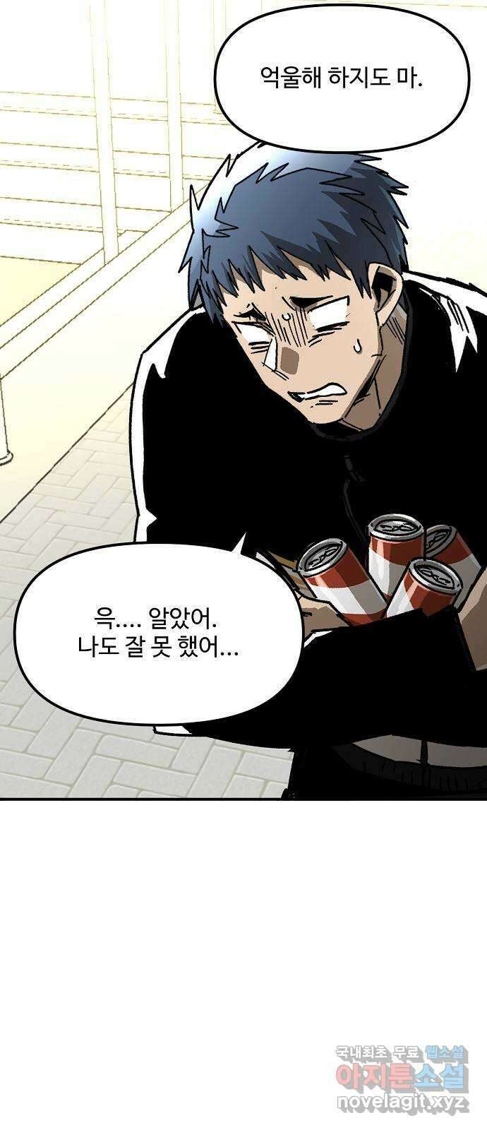 죽음으로 구원하사 26화 생각지도 못한 위험 (2) 8