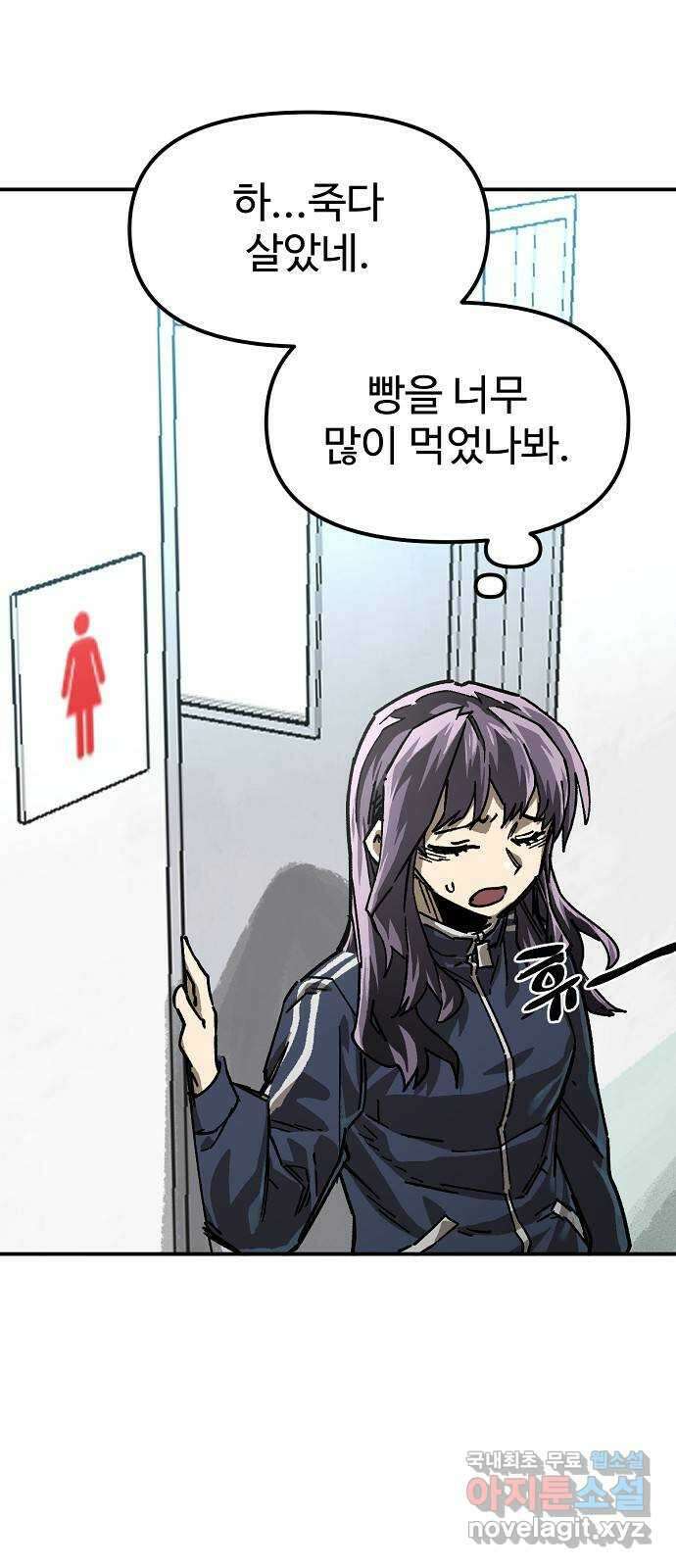 죽음으로 구원하사 26화 생각지도 못한 위험 (2) 11