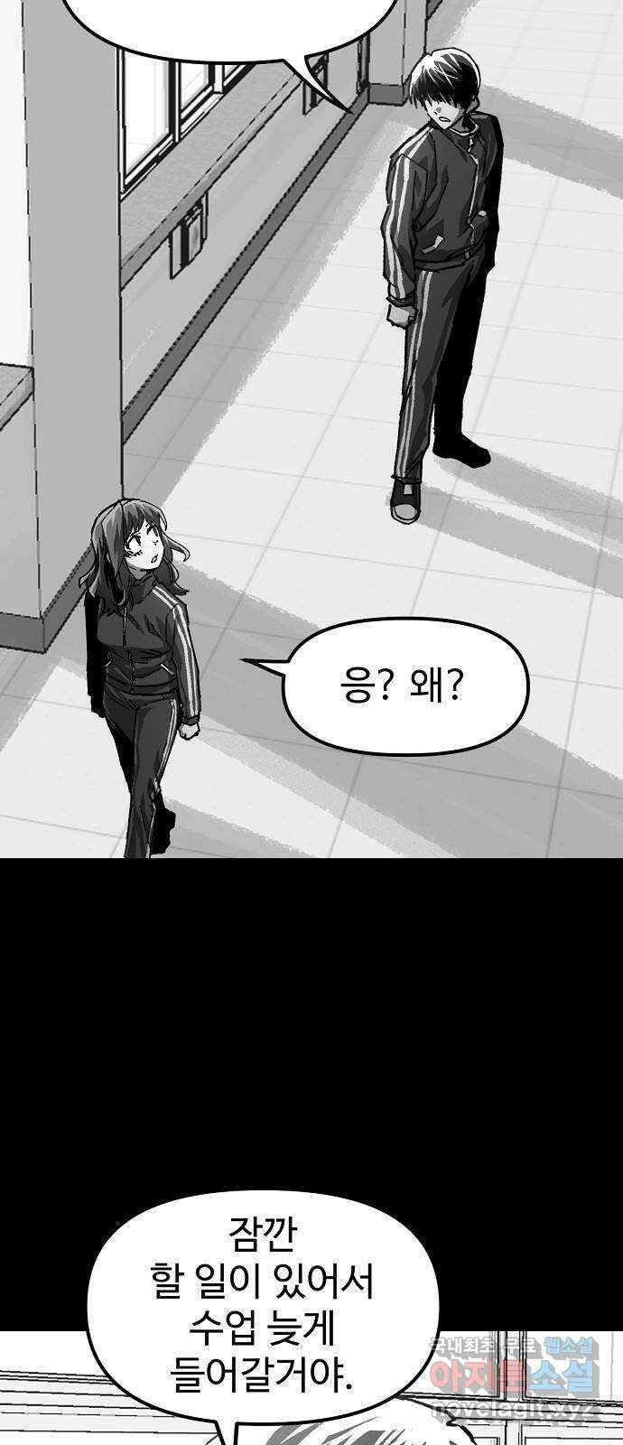 죽음으로 구원하사 26화 생각지도 못한 위험 (2) 13
