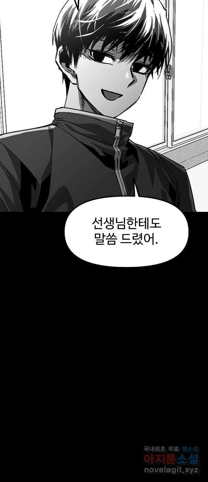 죽음으로 구원하사 26화 생각지도 못한 위험 (2) 14