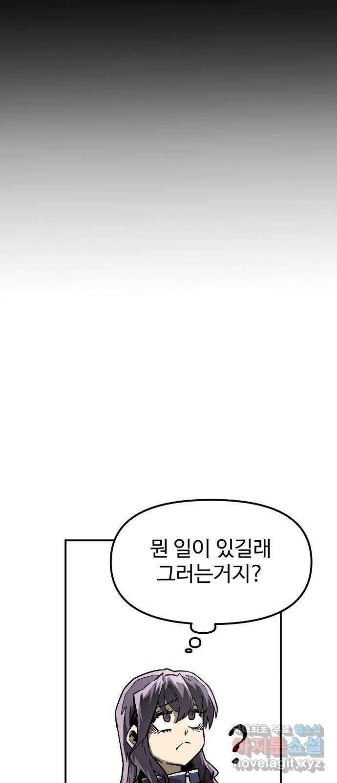 죽음으로 구원하사 26화 생각지도 못한 위험 (2) 17