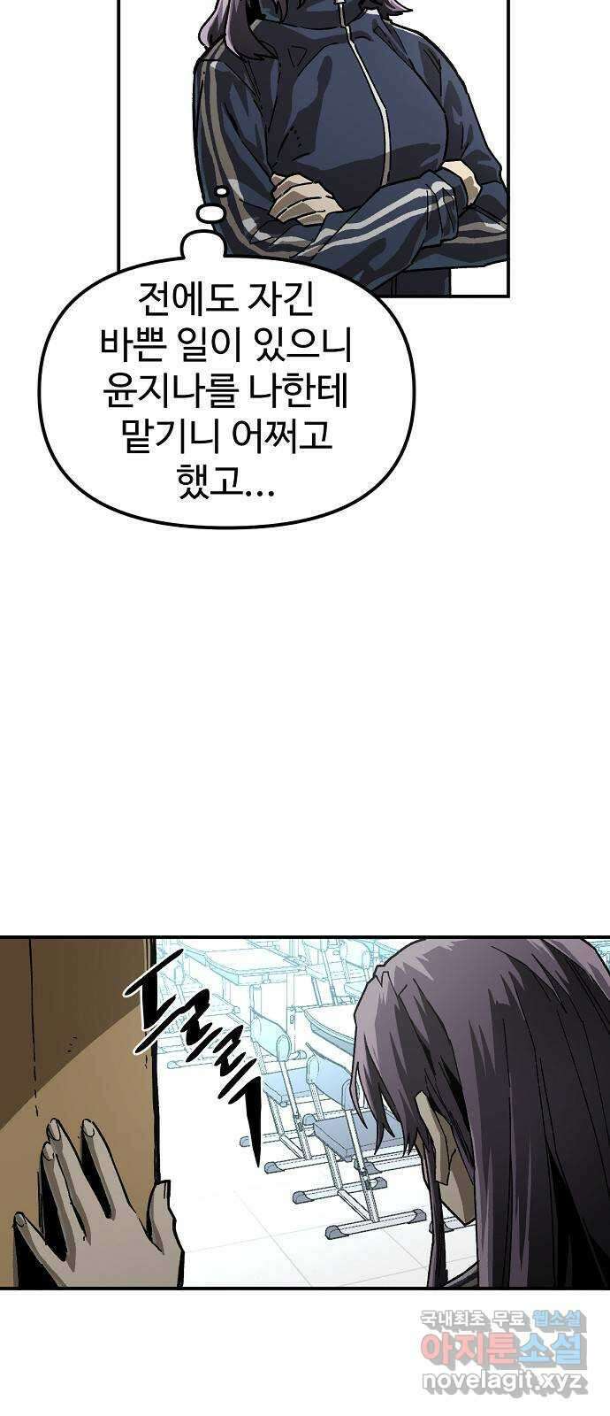 죽음으로 구원하사 26화 생각지도 못한 위험 (2) 18