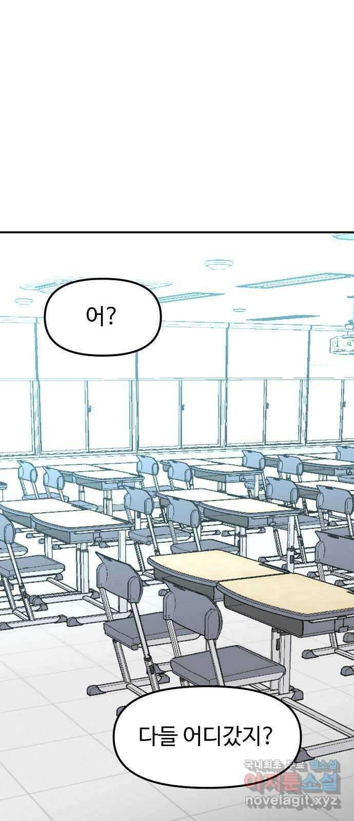 죽음으로 구원하사 26화 생각지도 못한 위험 (2) 19