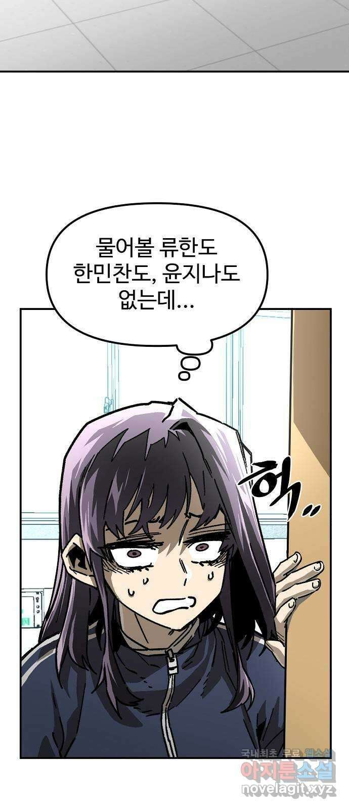 죽음으로 구원하사 26화 생각지도 못한 위험 (2) 20