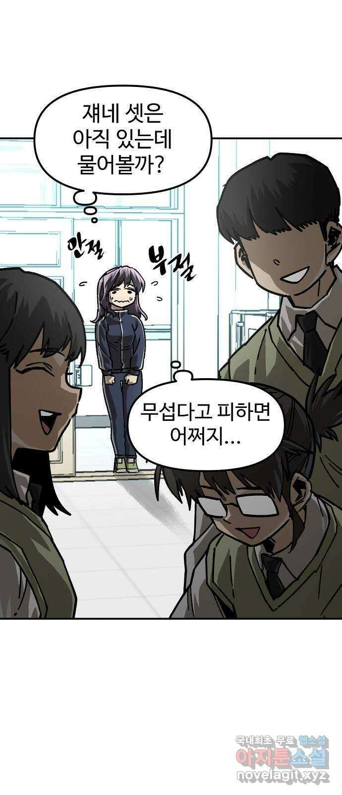 죽음으로 구원하사 26화 생각지도 못한 위험 (2) 21