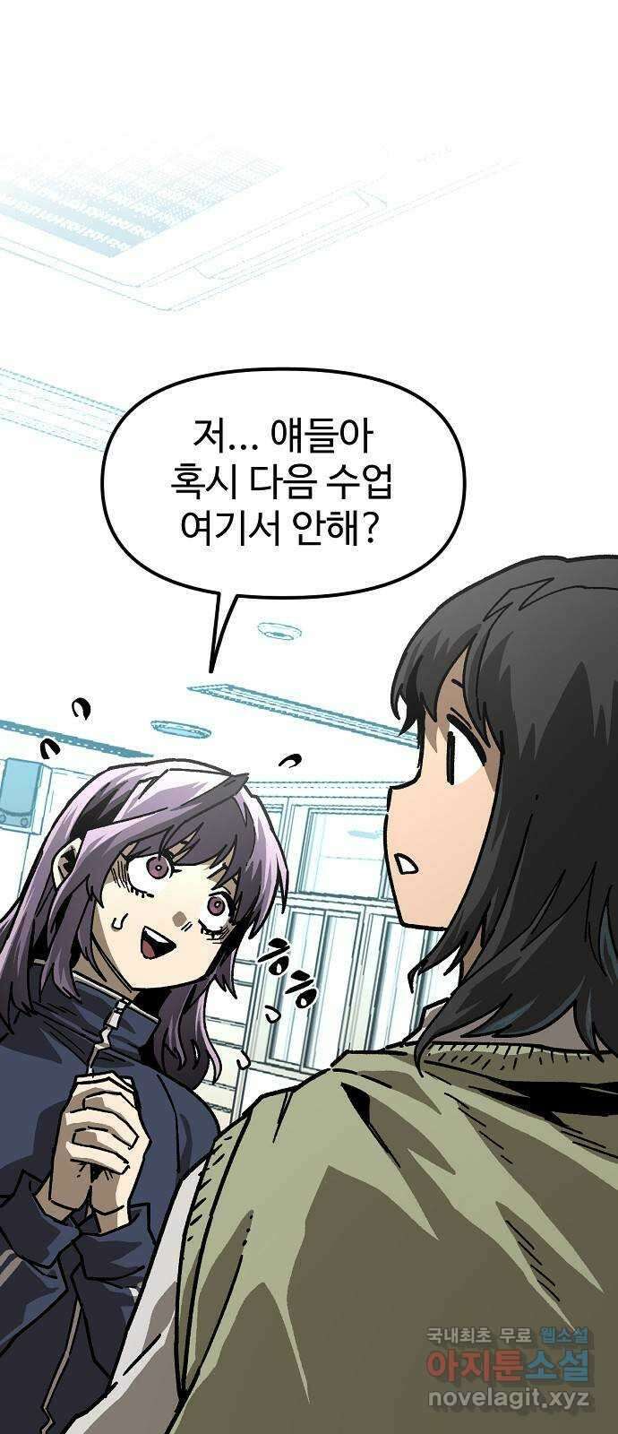 죽음으로 구원하사 26화 생각지도 못한 위험 (2) 22