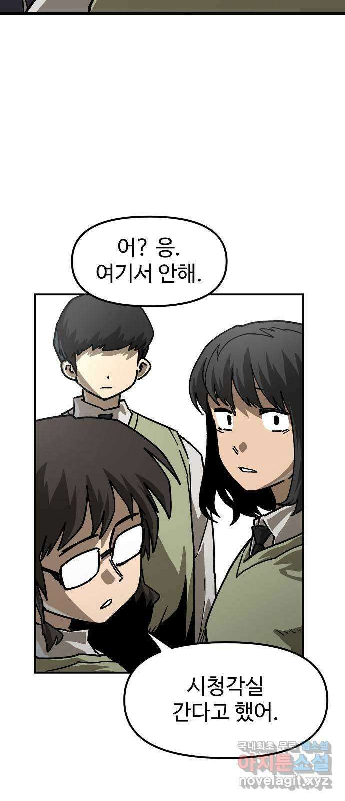 죽음으로 구원하사 26화 생각지도 못한 위험 (2) 23