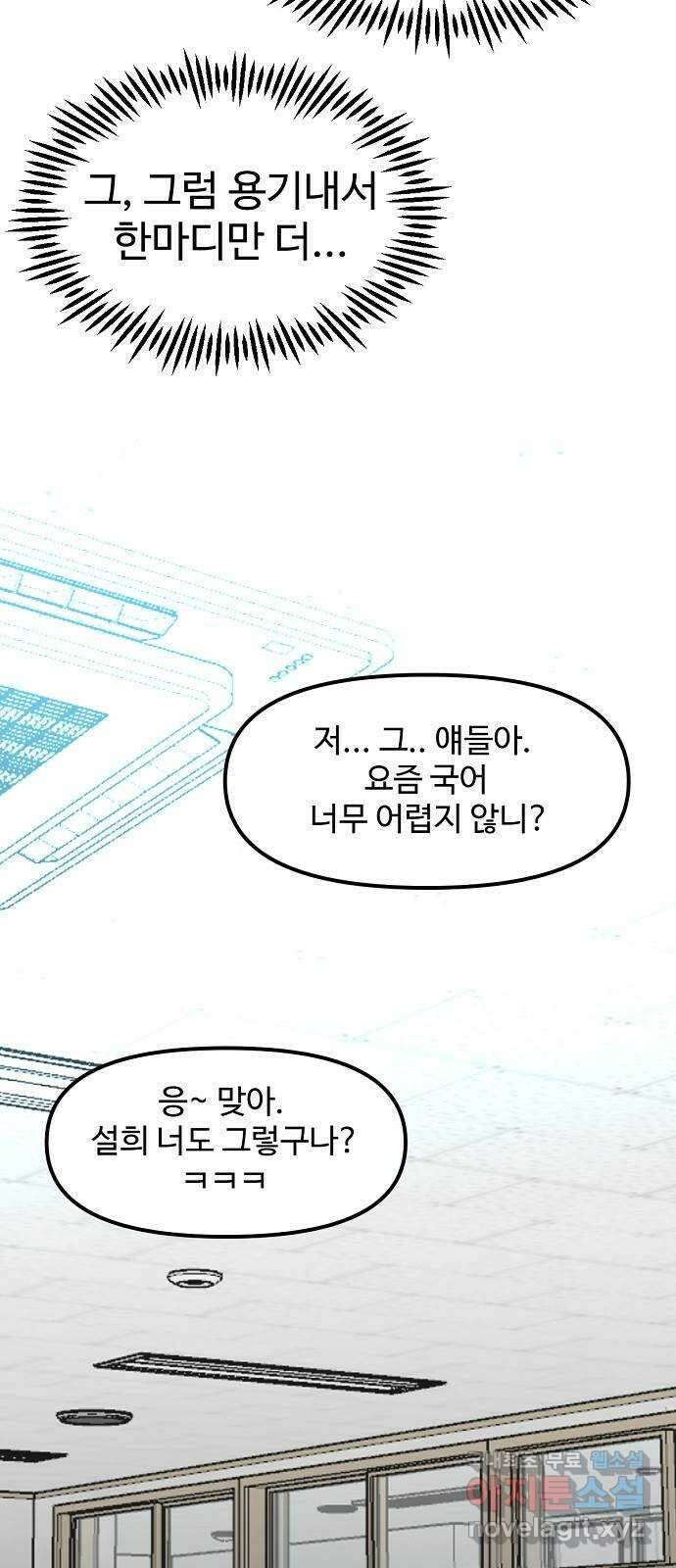 죽음으로 구원하사 26화 생각지도 못한 위험 (2) 25
