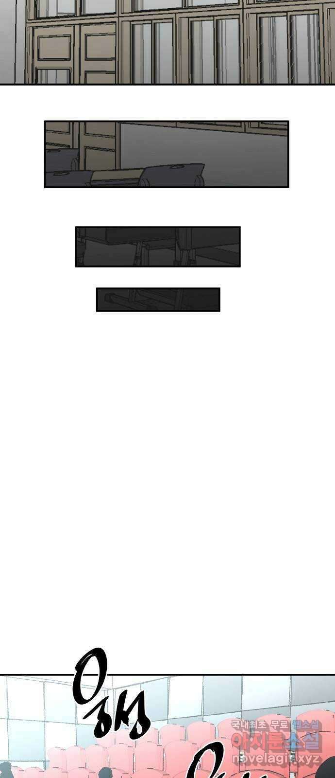 죽음으로 구원하사 26화 생각지도 못한 위험 (2) 26