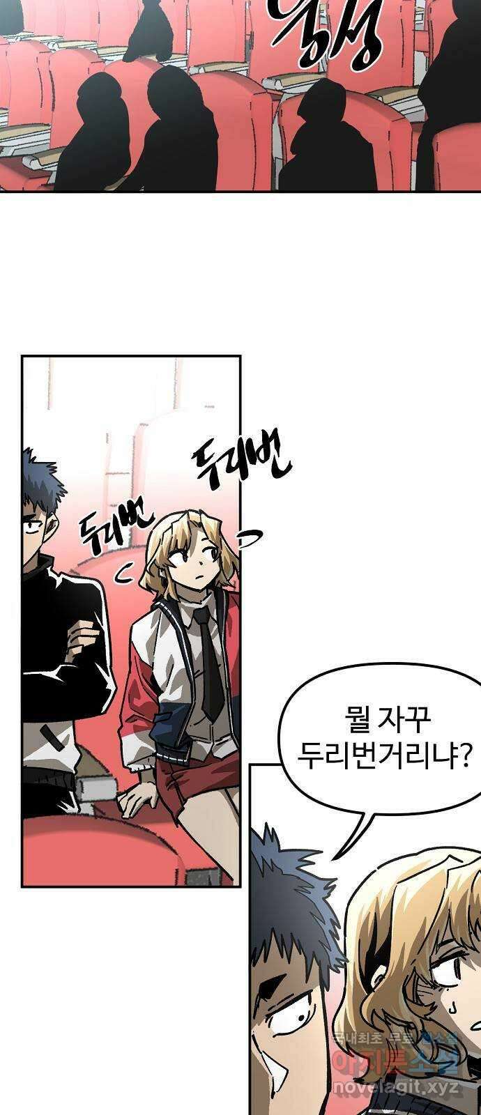 죽음으로 구원하사 26화 생각지도 못한 위험 (2) 27