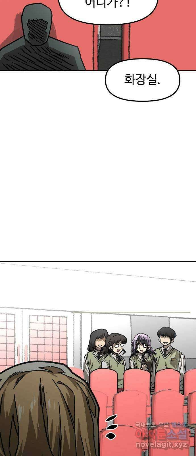 죽음으로 구원하사 26화 생각지도 못한 위험 (2) 30