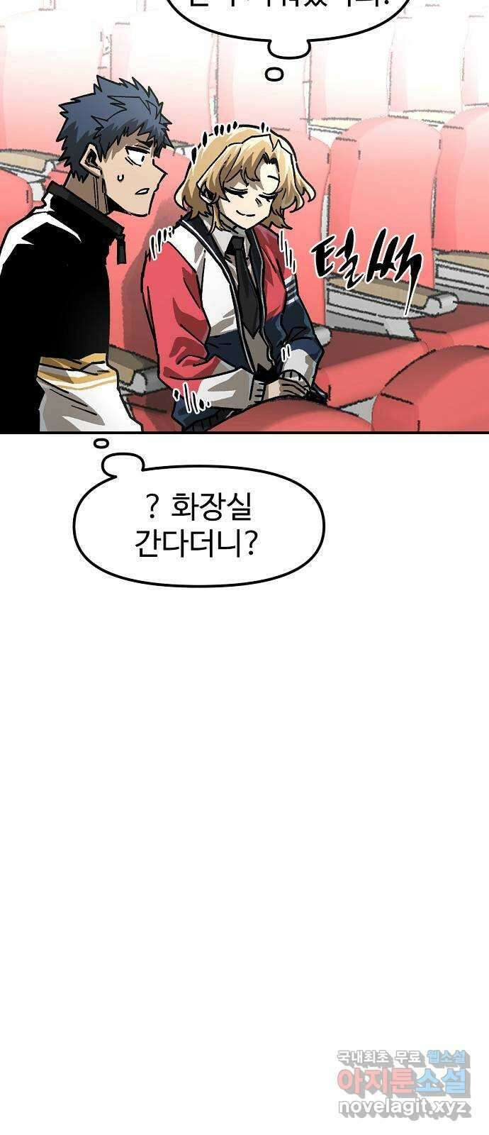 죽음으로 구원하사 26화 생각지도 못한 위험 (2) 33