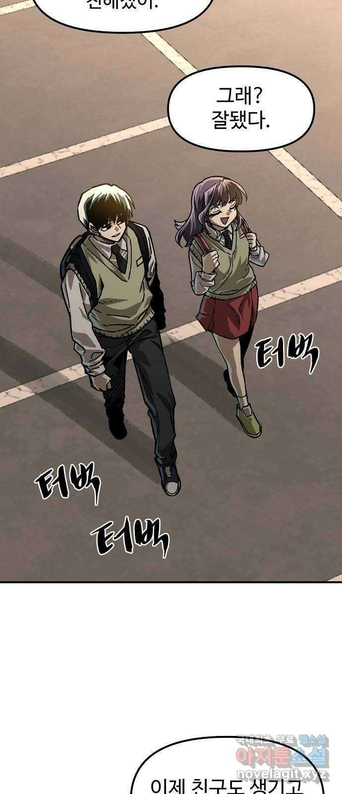 죽음으로 구원하사 26화 생각지도 못한 위험 (2) 40