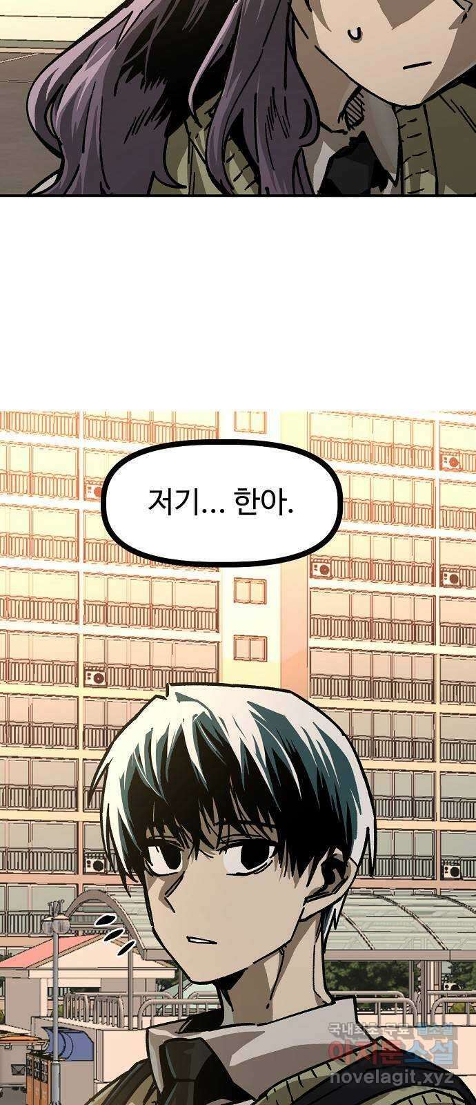 죽음으로 구원하사 26화 생각지도 못한 위험 (2) 45