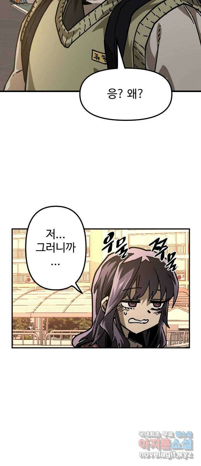 죽음으로 구원하사 26화 생각지도 못한 위험 (2) 46