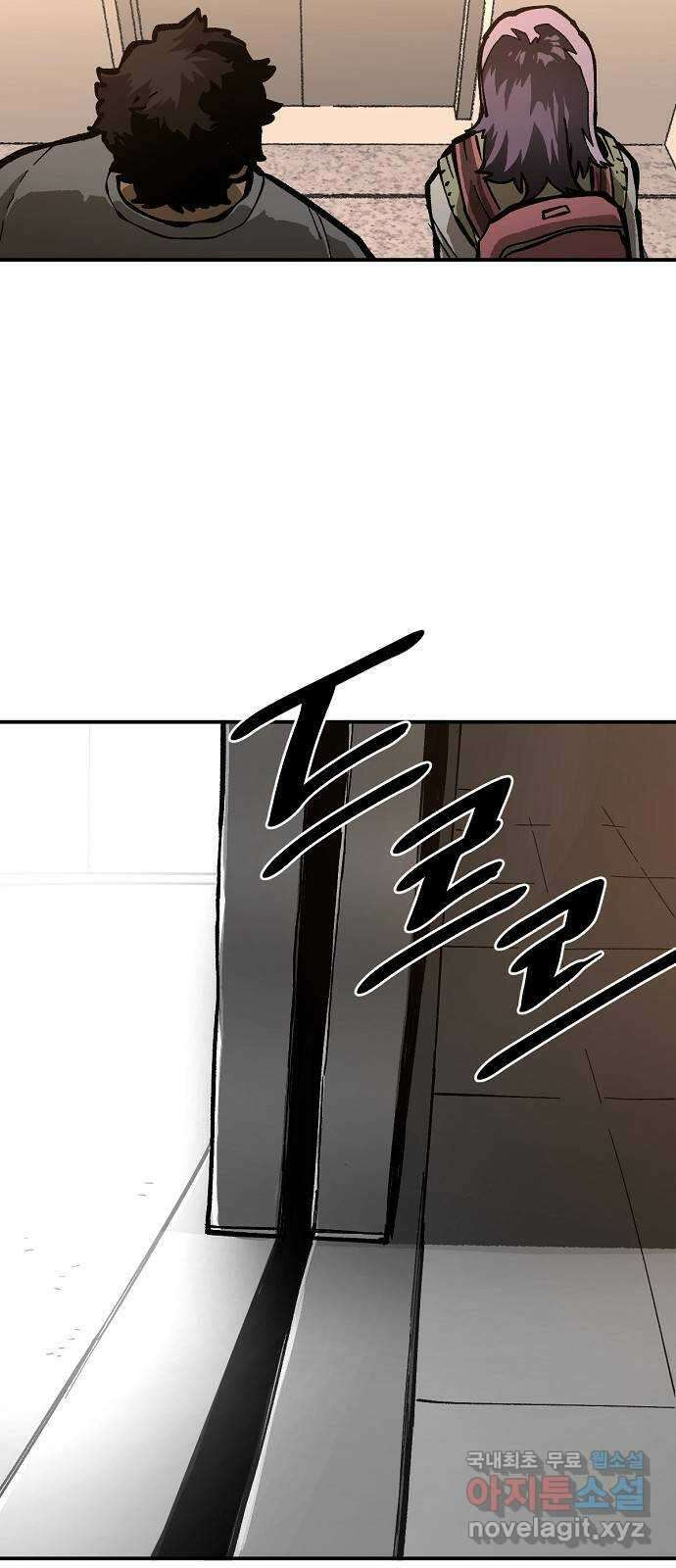 죽음으로 구원하사 26화 생각지도 못한 위험 (2) 57