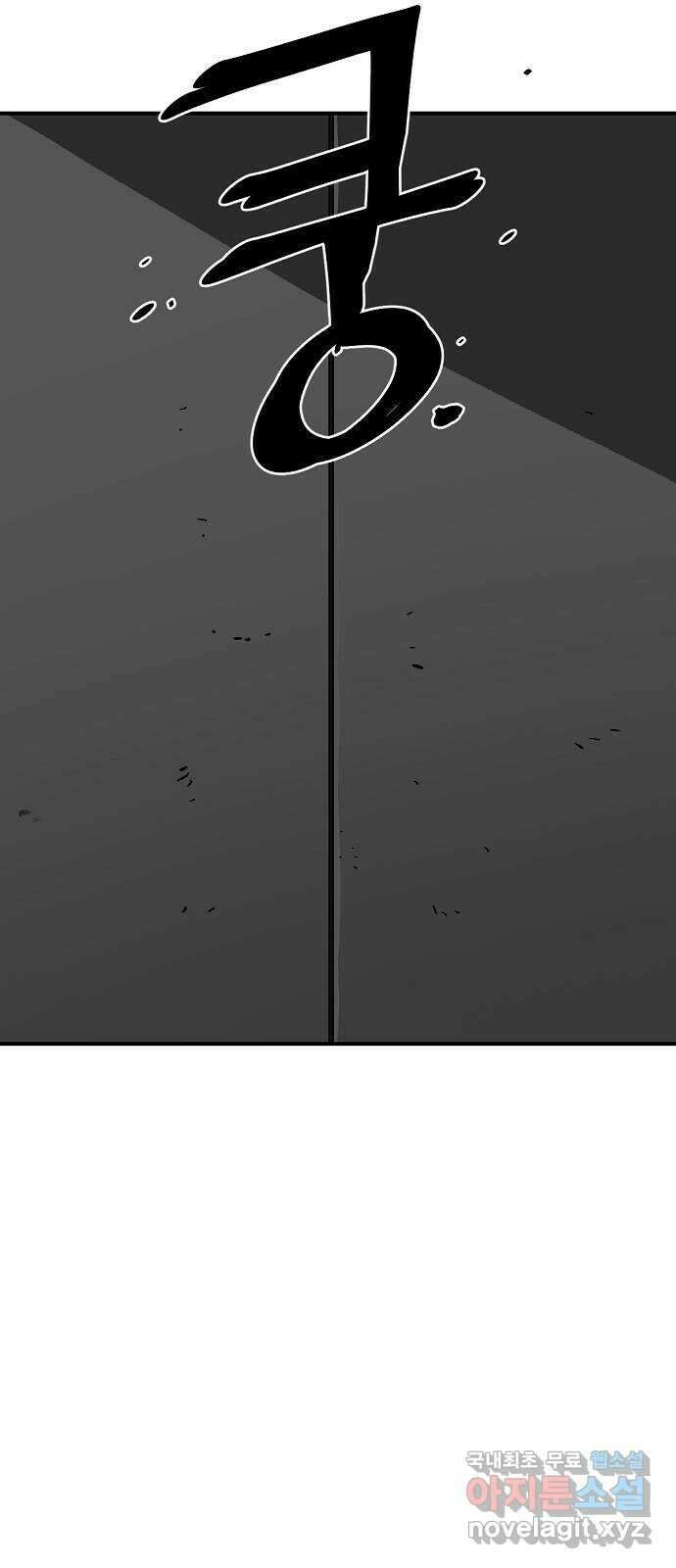 죽음으로 구원하사 26화 생각지도 못한 위험 (2) 60