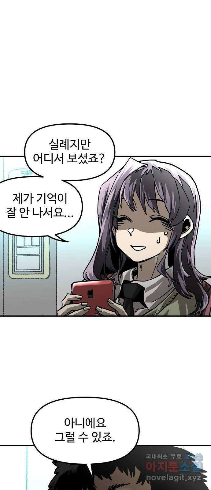 죽음으로 구원하사 26화 생각지도 못한 위험 (2) 65