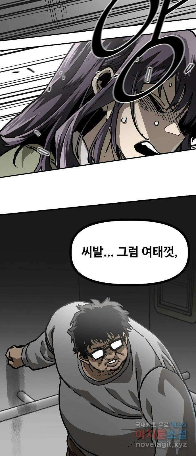 죽음으로 구원하사 26화 생각지도 못한 위험 (2) 71