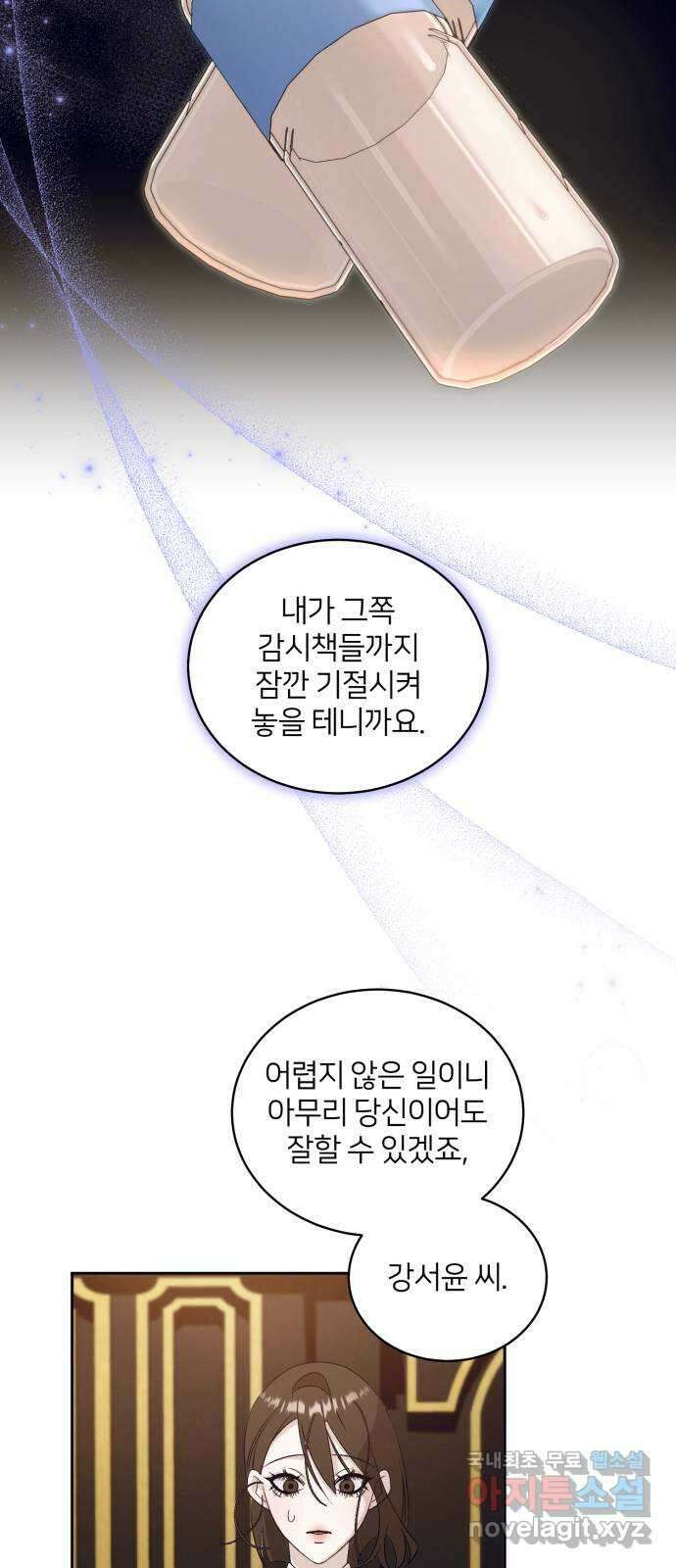 푸른 밤, 황홀의 윤무 30화 PART2. IRA: 달빛 (8) 7