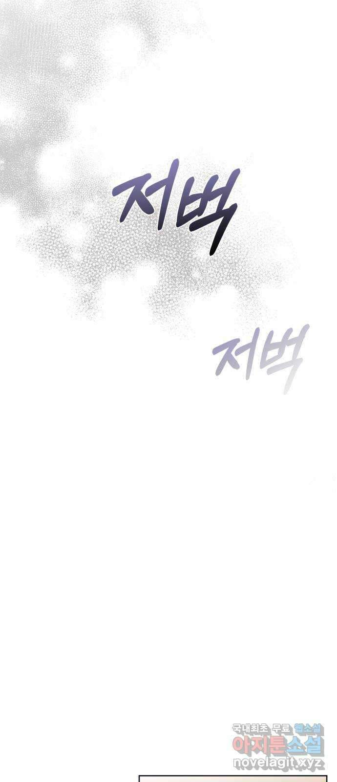 푸른 밤, 황홀의 윤무 30화 PART2. IRA: 달빛 (8) 9