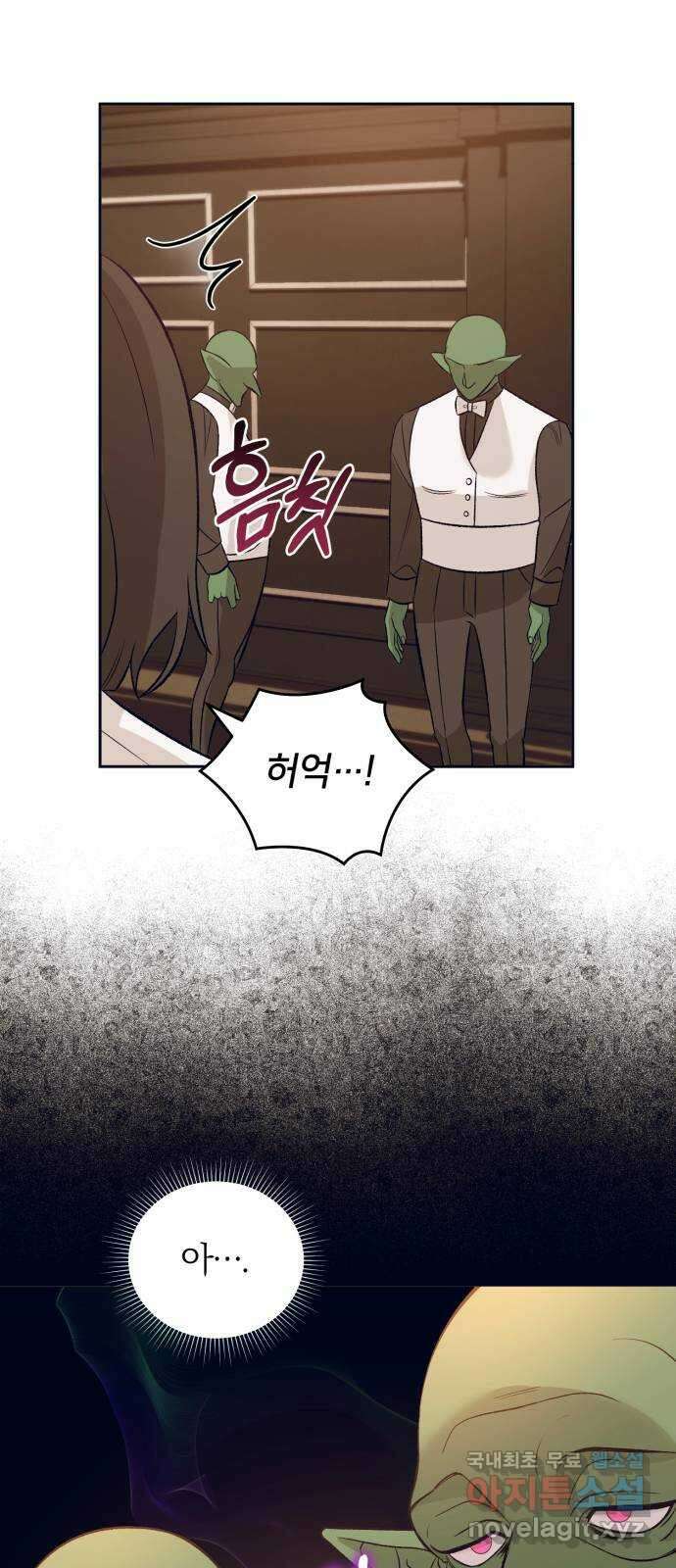 푸른 밤, 황홀의 윤무 30화 PART2. IRA: 달빛 (8) 11