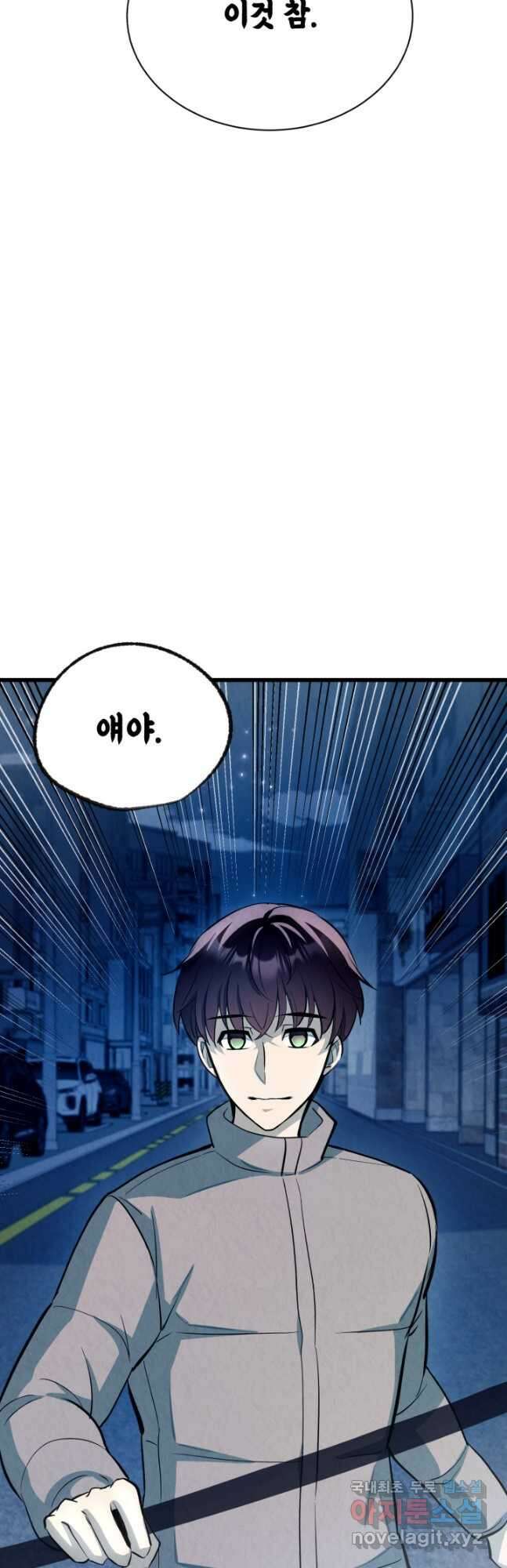 당골의 신부 147화 4