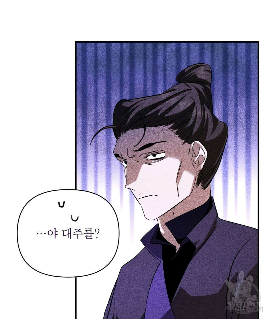 상호 불가침 안 합니다 42화 12