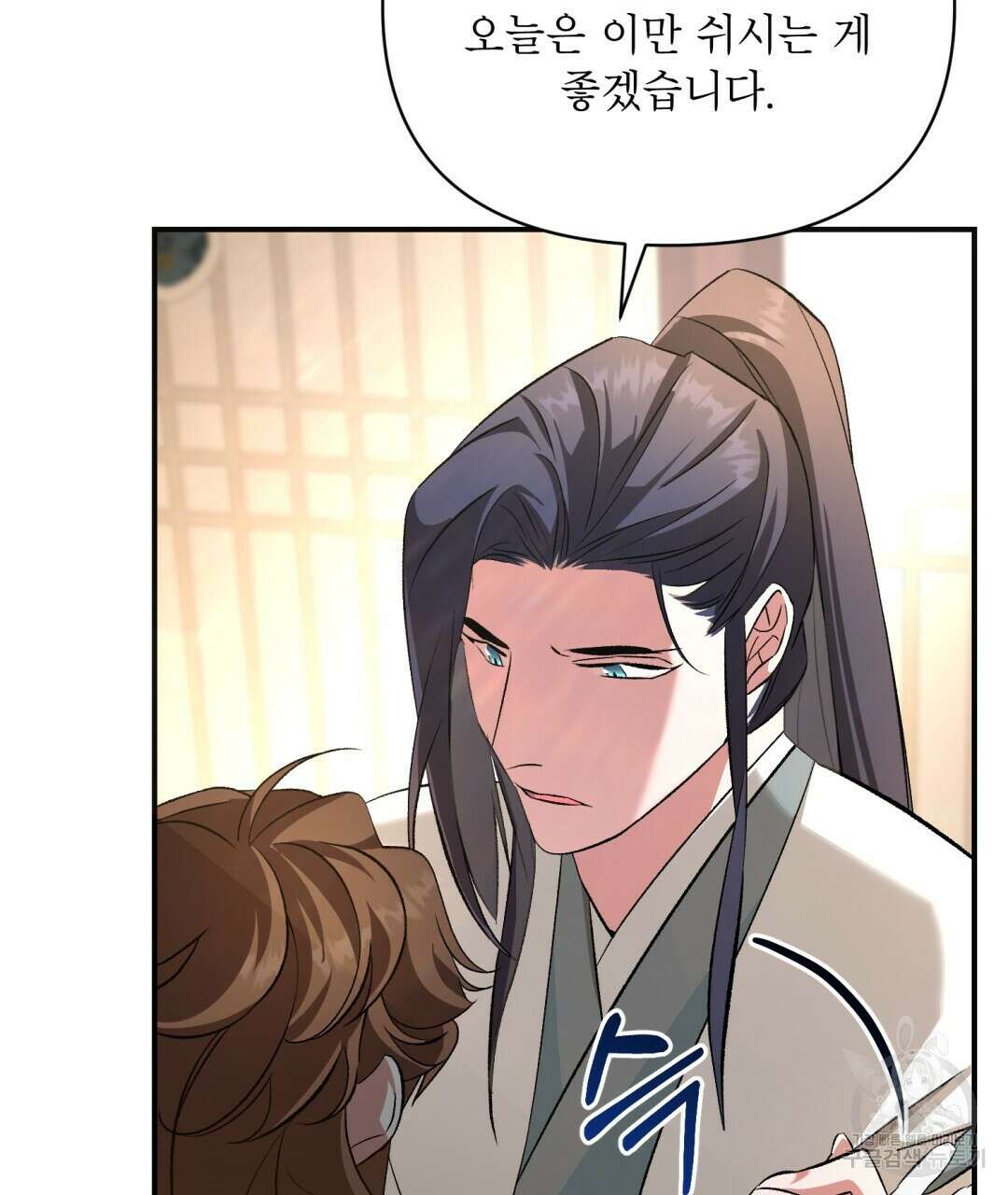 상호 불가침 안 합니다 42화 16