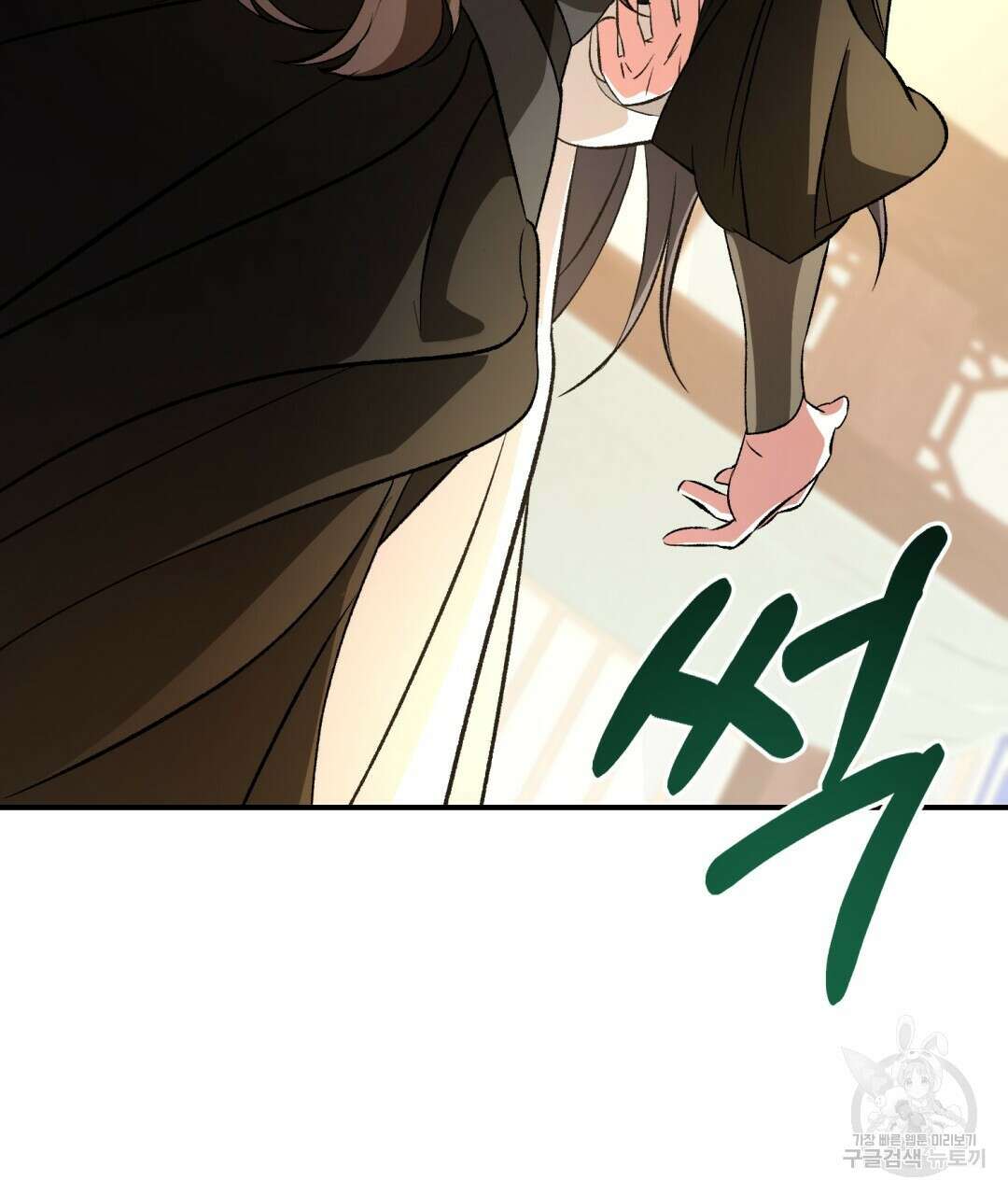 상호 불가침 안 합니다 42화 28