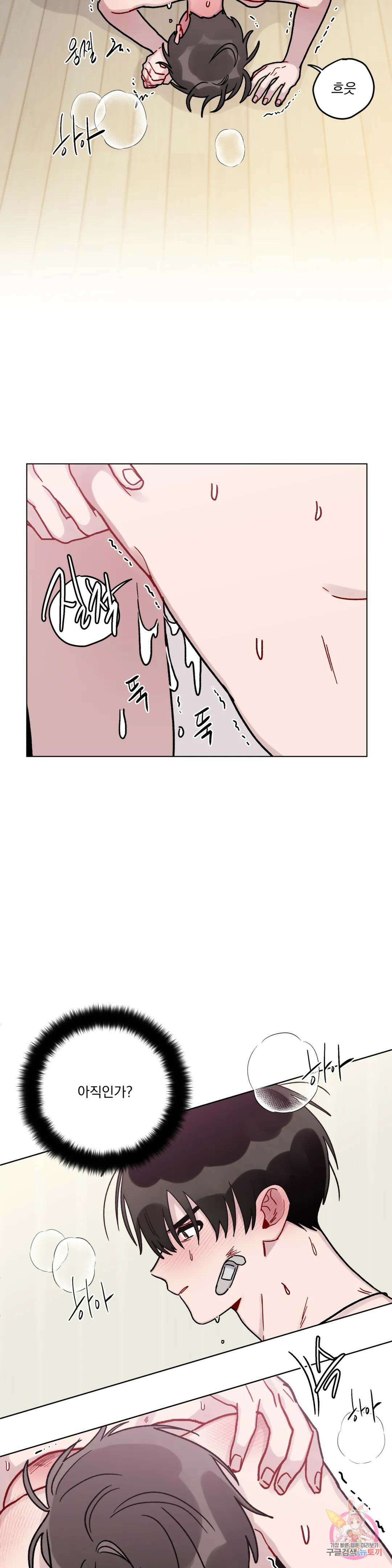 여름 하늘 소낙비 23화 2