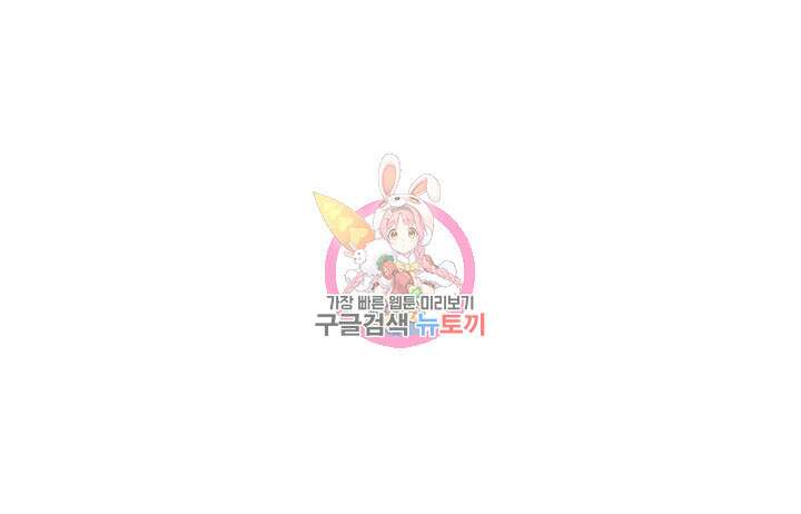 야왕성귀남 63화 1