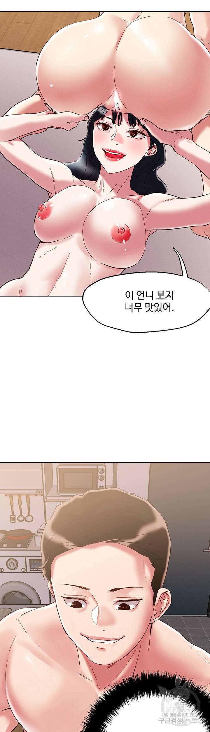 야왕성귀남 63화 2