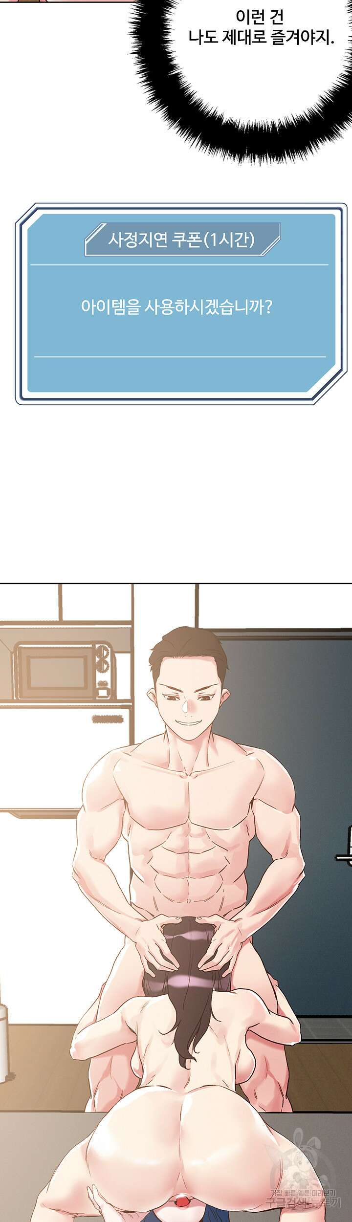 야왕성귀남 63화 3