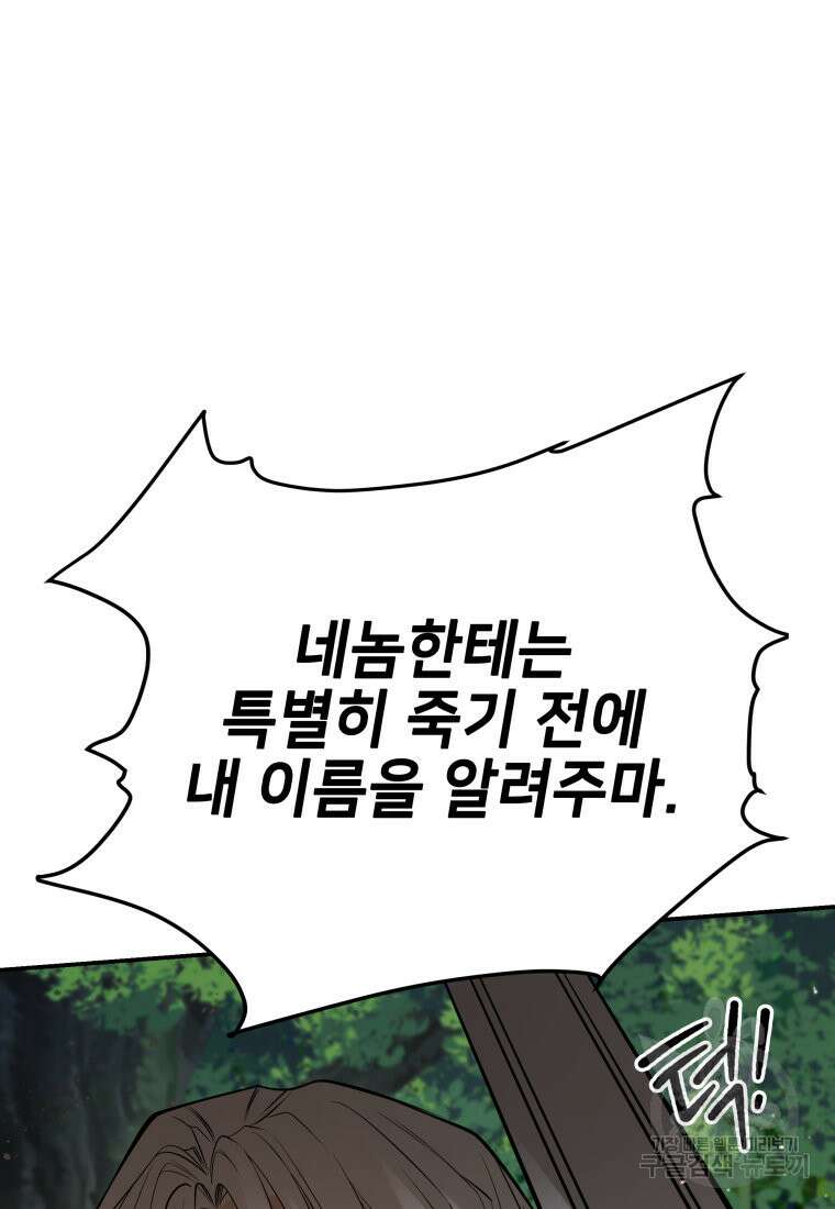 화산질풍검 16화 3